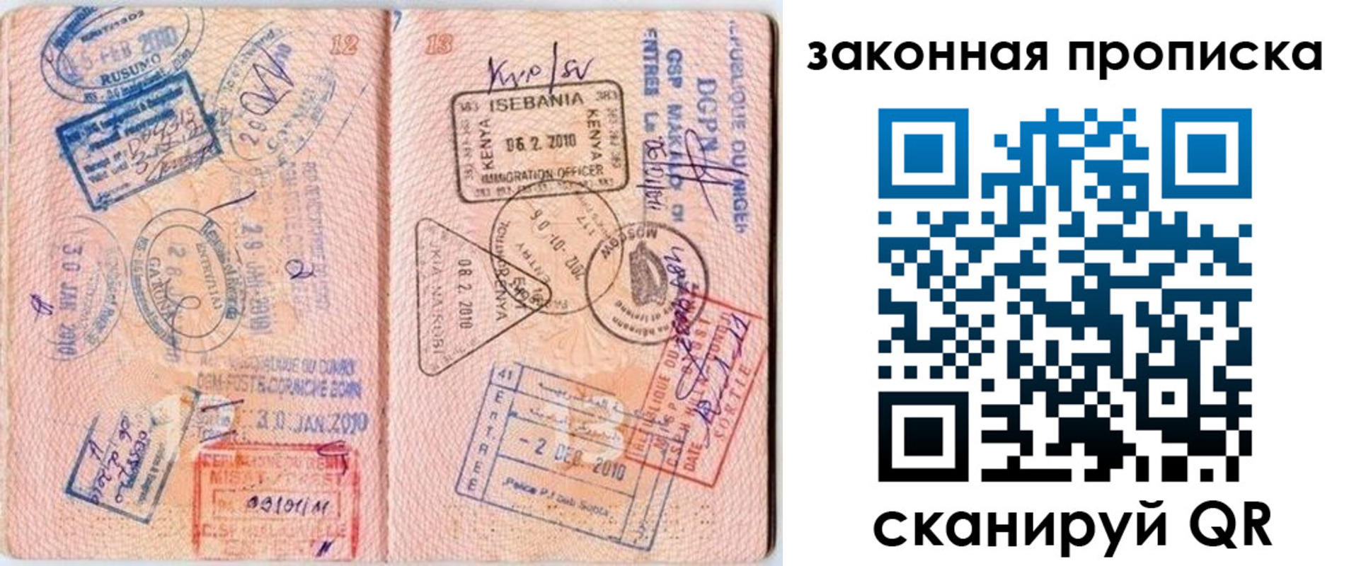 временная регистрация в квартире в Калининграде