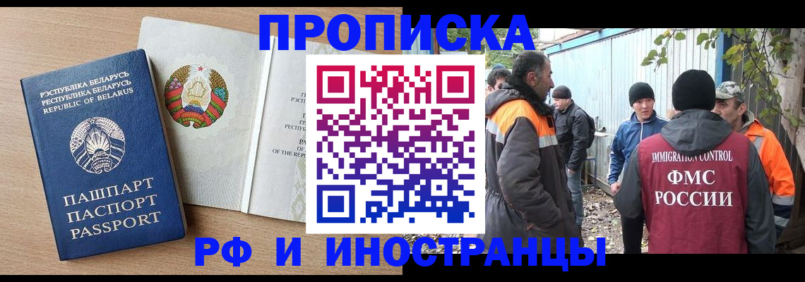 прописка для военкомата в Калининграде