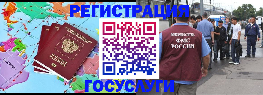 временная регистрация гарантия в Калининграде