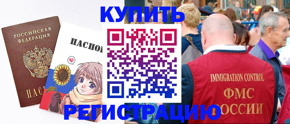 миграционный учет в Калининграде