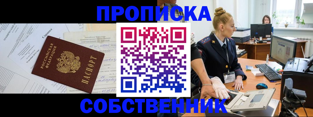 регистрация в Калининграде