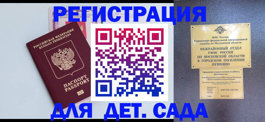 прописка иностранных граждан в Калининграде