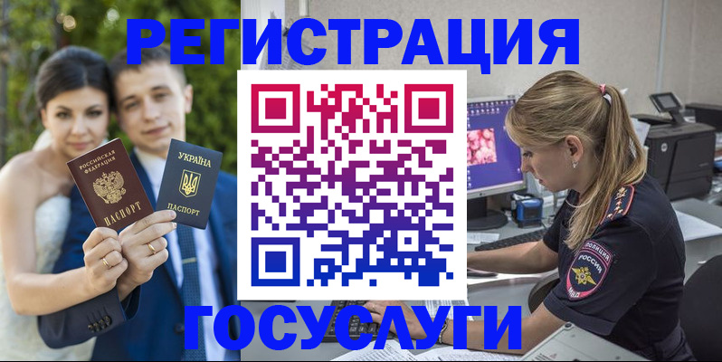 прописка для военкомата в Калининграде