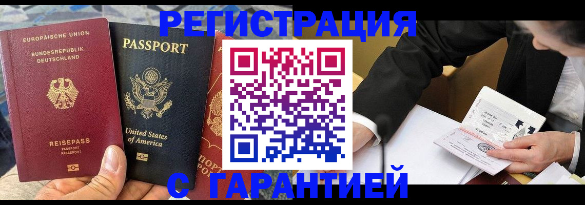 временная регистрация 2025 в Калининграде