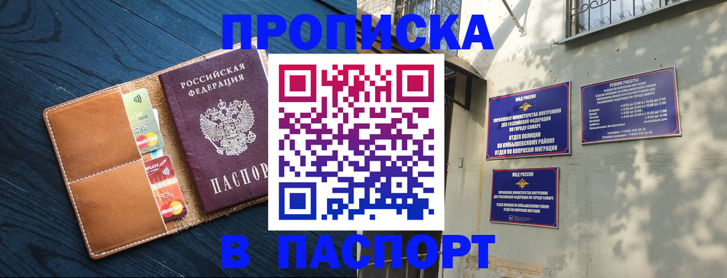 временная регистрация для школы в Калининграде